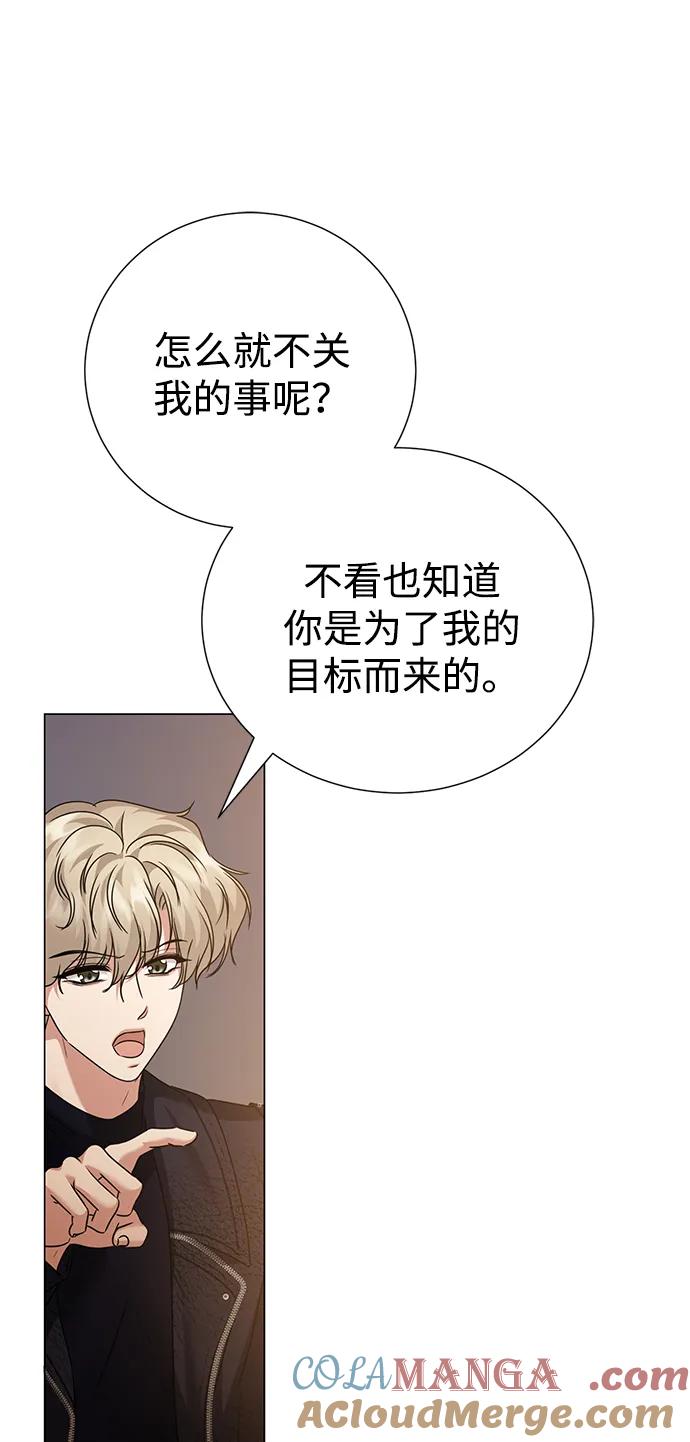 《互换身体的缘由》第95话 第28页