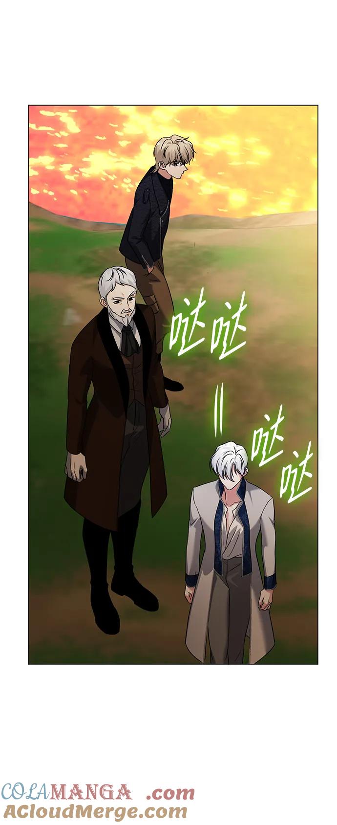 《互换身体的缘由》第95话 第37页