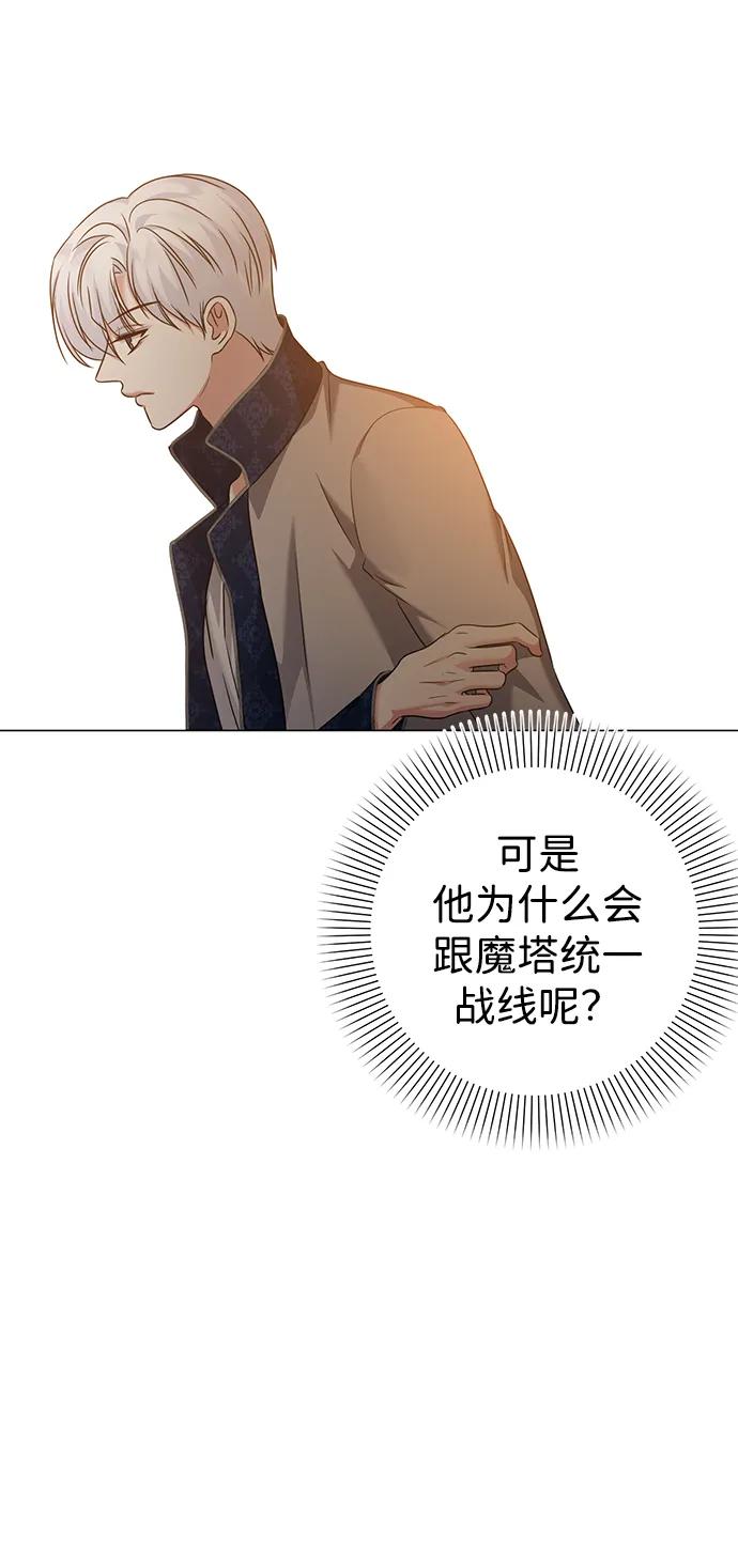 《互换身体的缘由》第95话 第39页