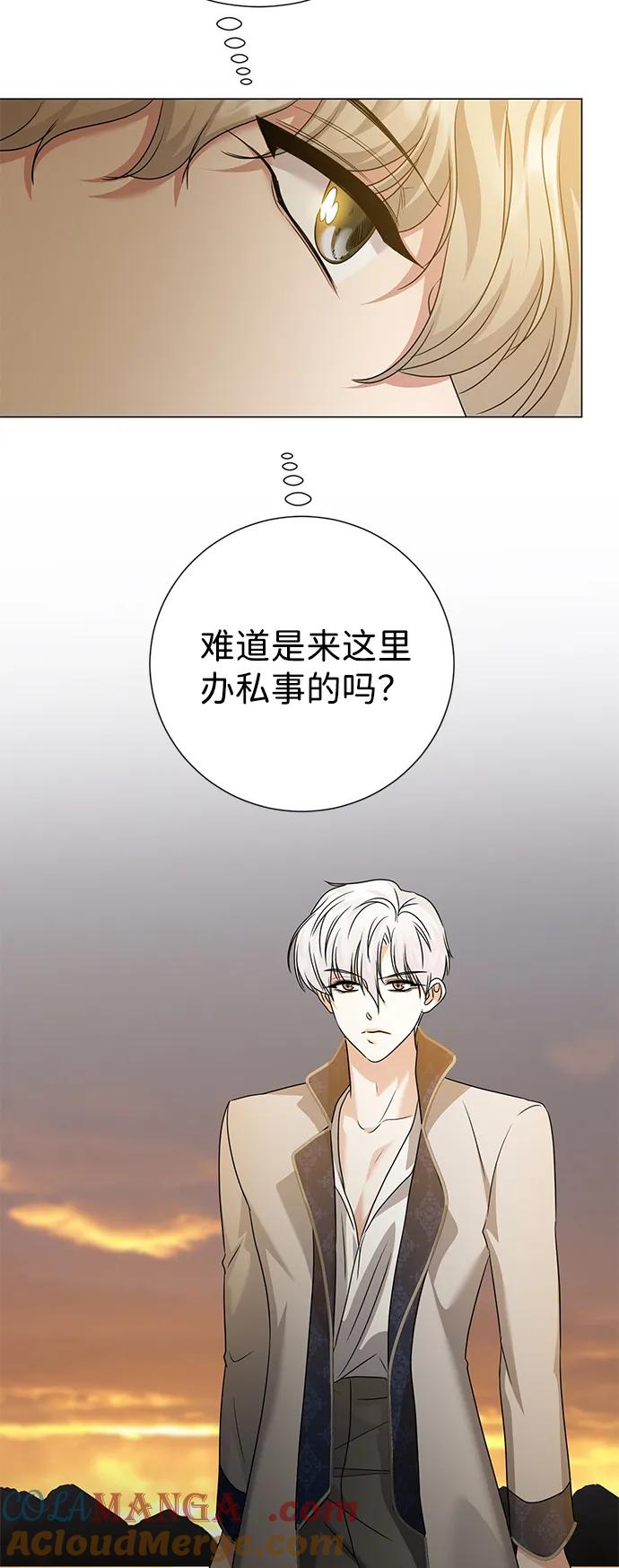 《互换身体的缘由》第95话 第22页