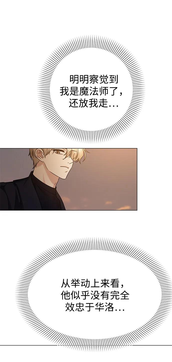 《互换身体的缘由》第95话 第38页