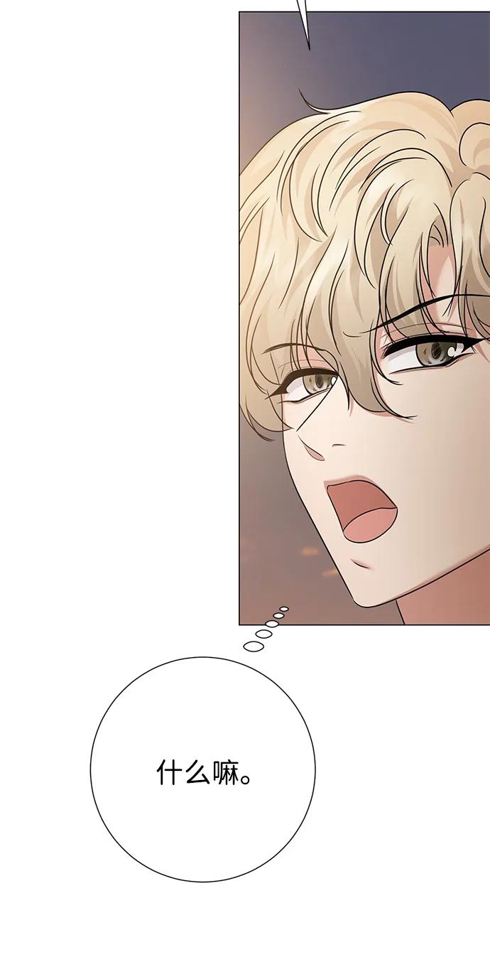 《互换身体的缘由》第95话 第30页