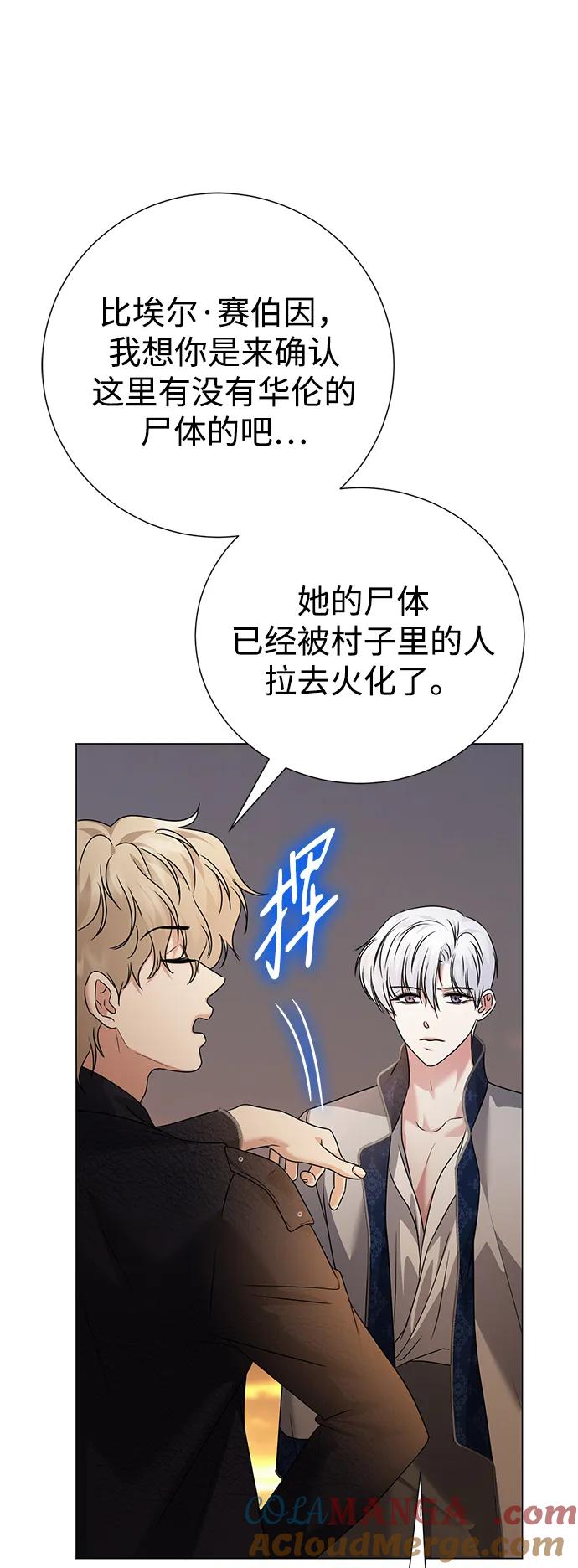 《互换身体的缘由》第95话 第34页