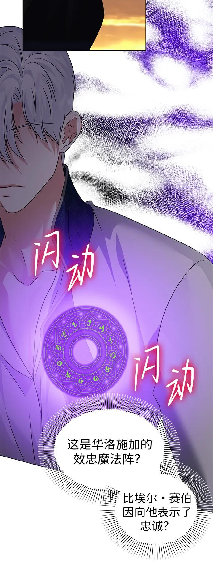 《互换身体的缘由》第95话 第24页