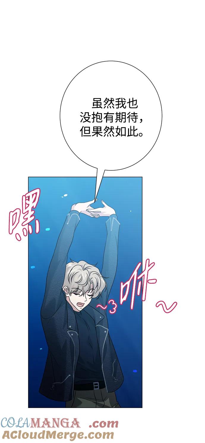 《互换身体的缘由》第95话 第49页