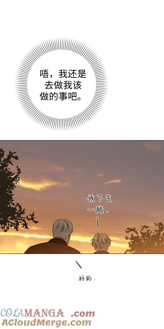 《互换身体的缘由》第95话 第40页