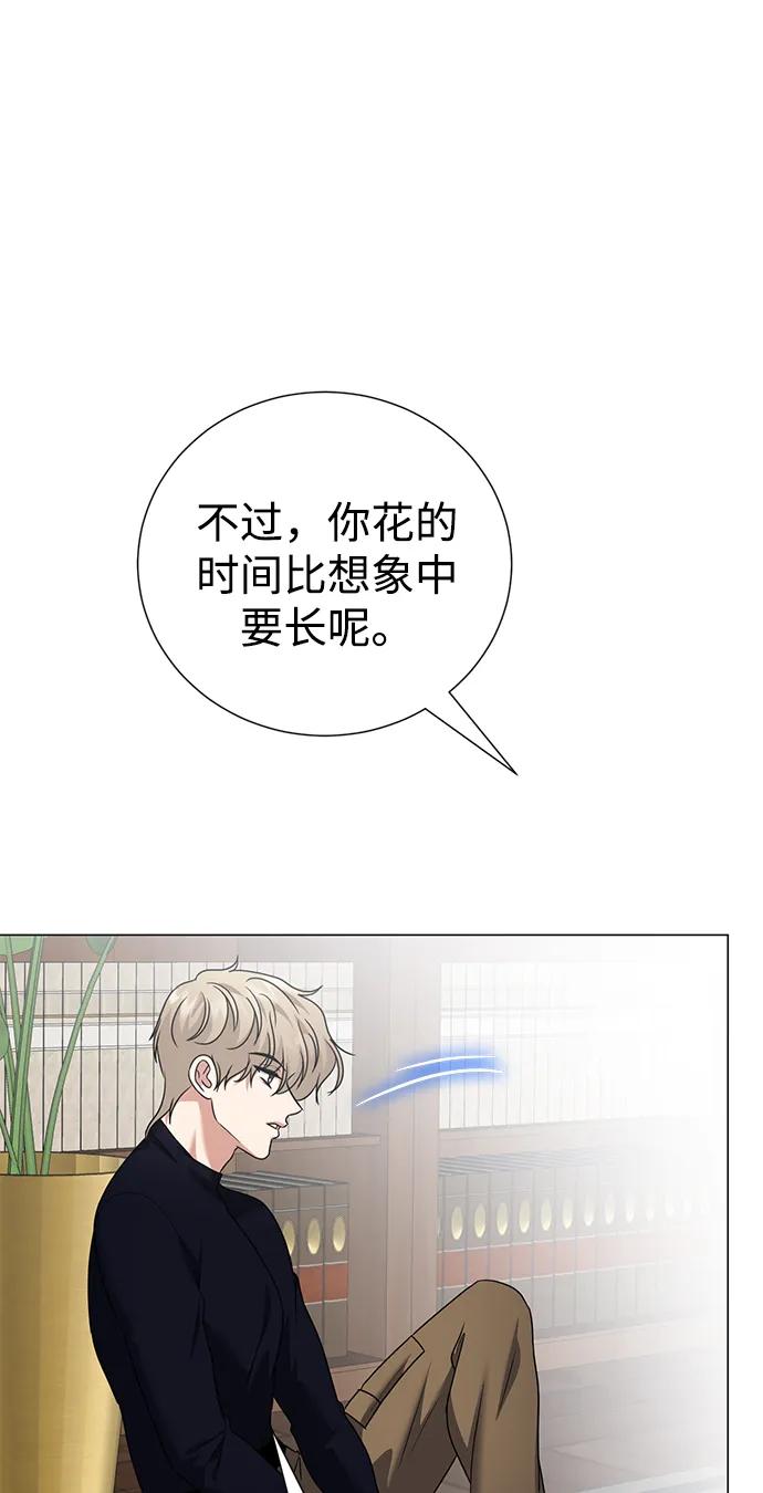 《互换身体的缘由》第95话 第59页