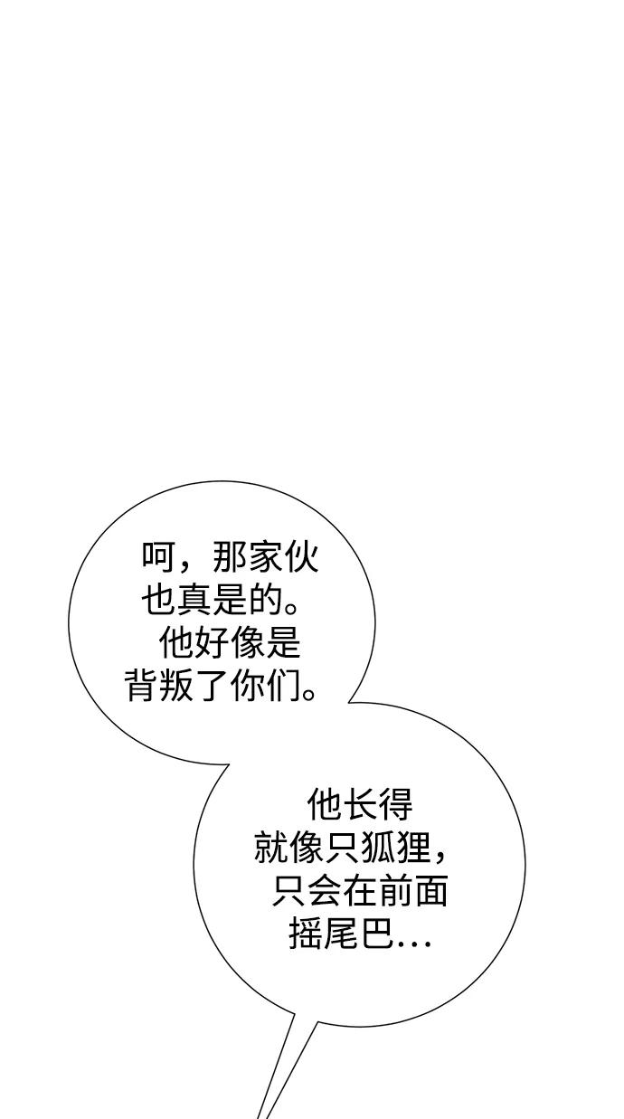 《互换身体的缘由》第95话 第62页