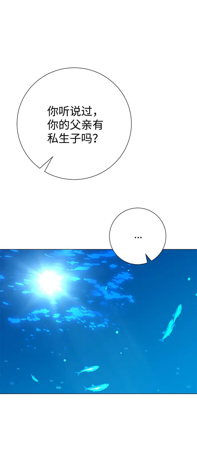 《互换身体的缘由》第95话 第48页