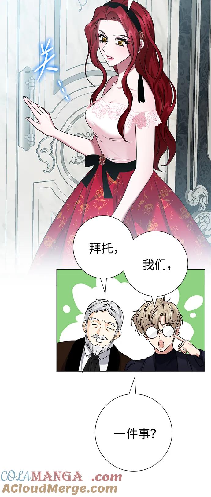 《互换身体的缘由》第95话 第4页
