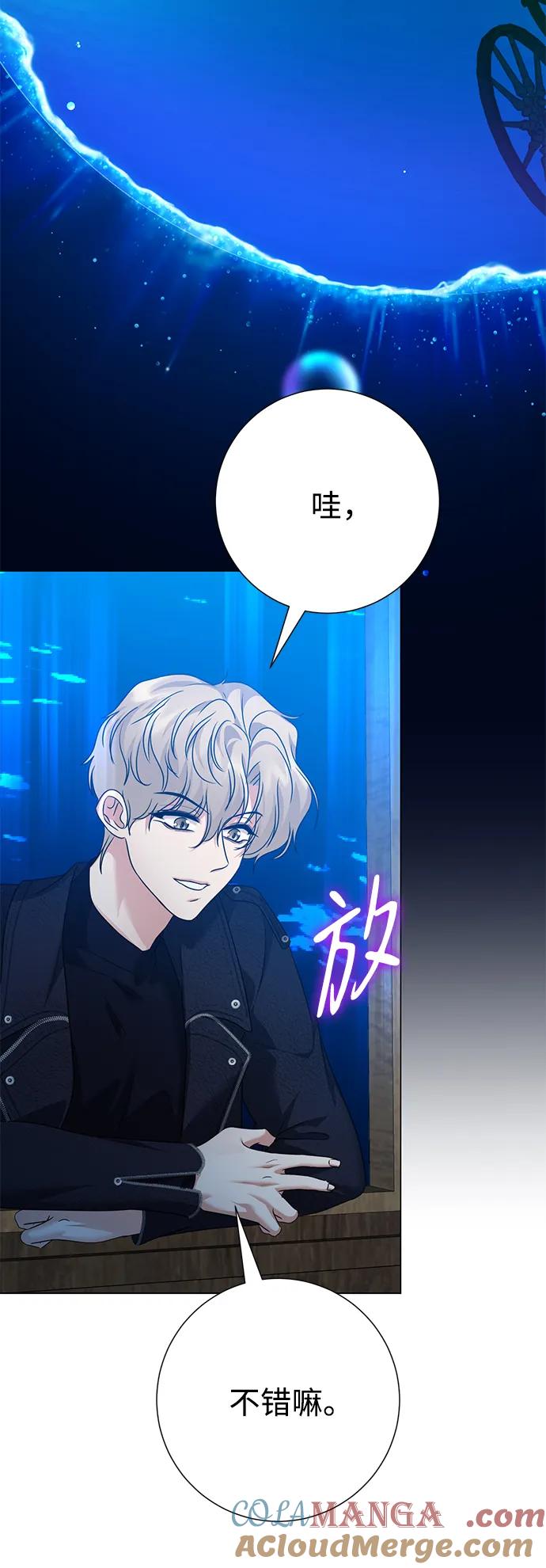 《互换身体的缘由》第95话 第43页