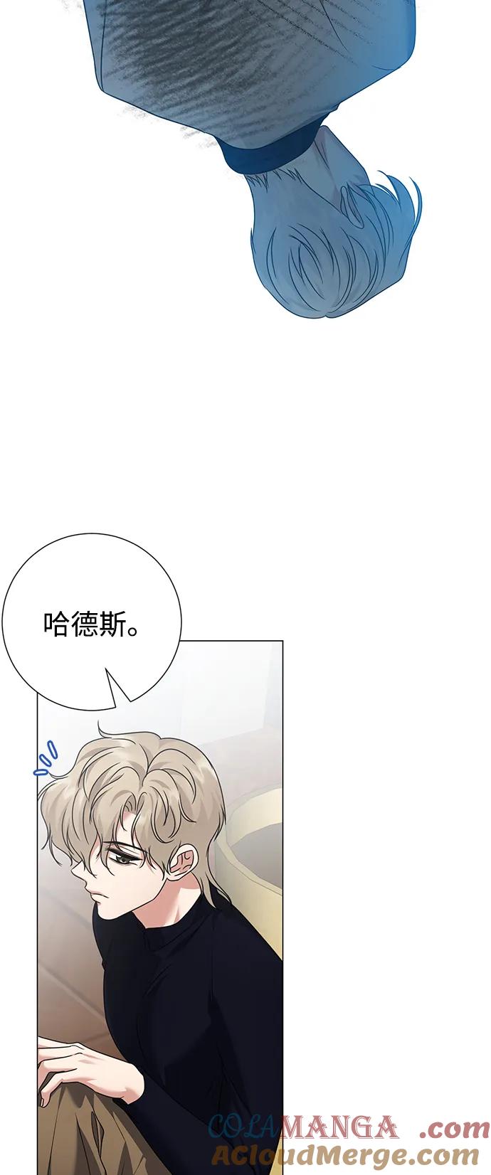《互换身体的缘由》第95话 第67页