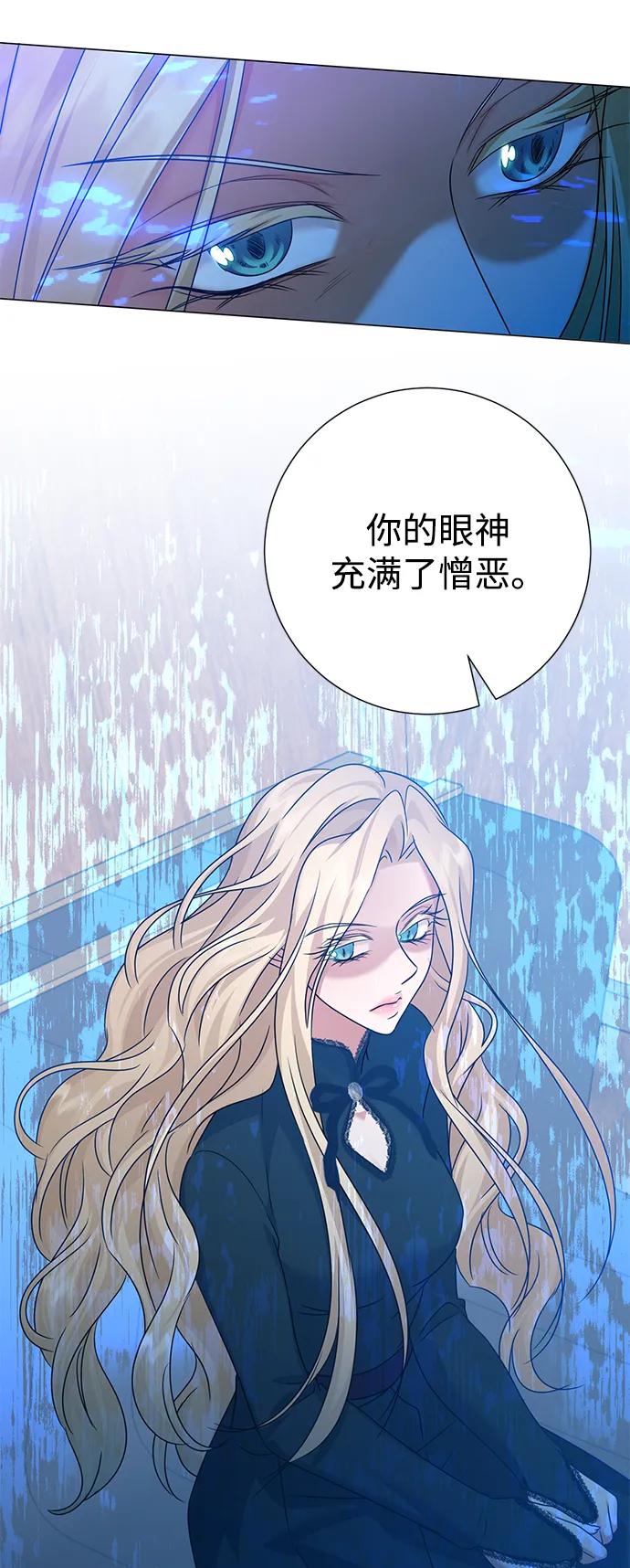 《互换身体的缘由》第95话 第44页
