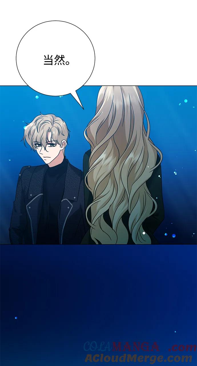 《互换身体的缘由》第95话 第52页