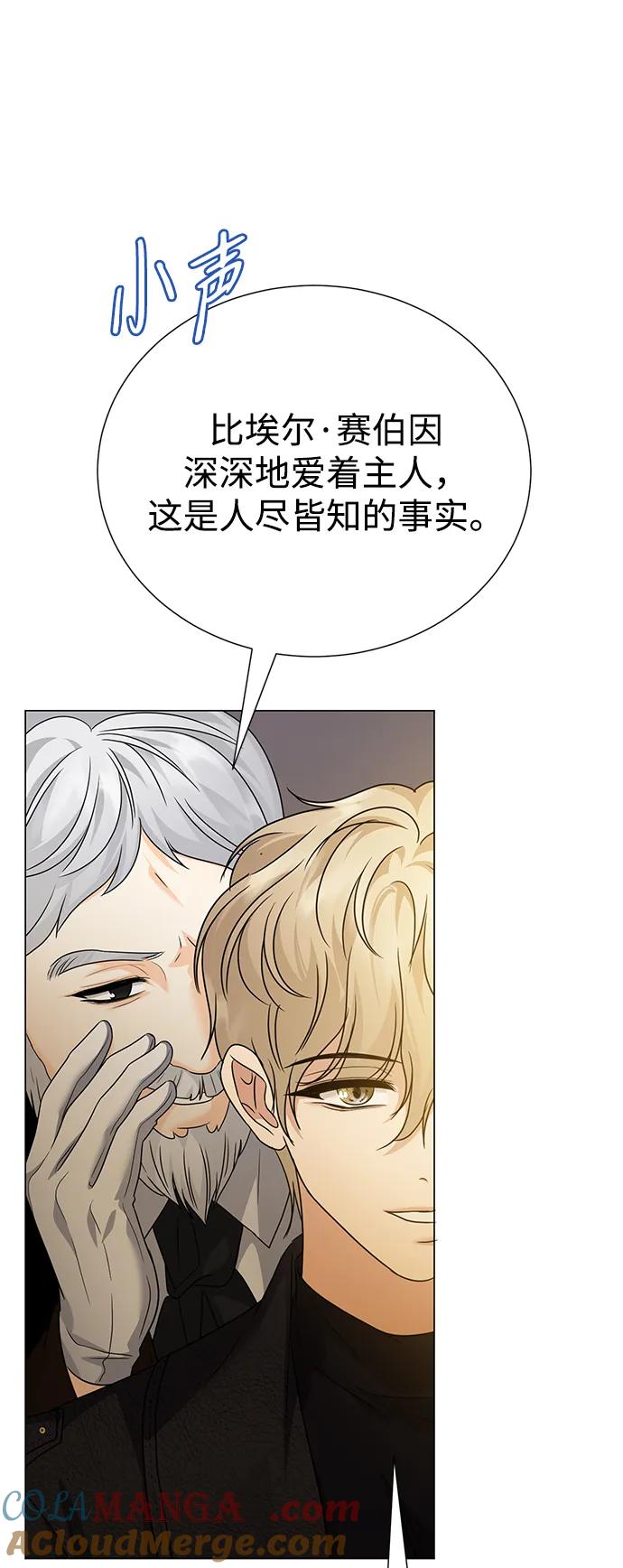 《互换身体的缘由》第95话 第19页