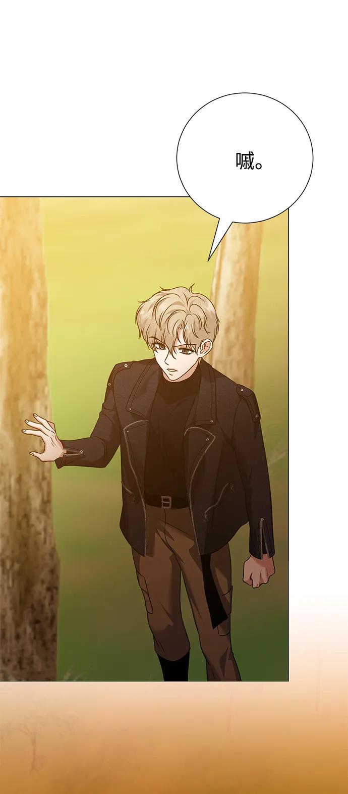 《互换身体的缘由》第95话 第9页