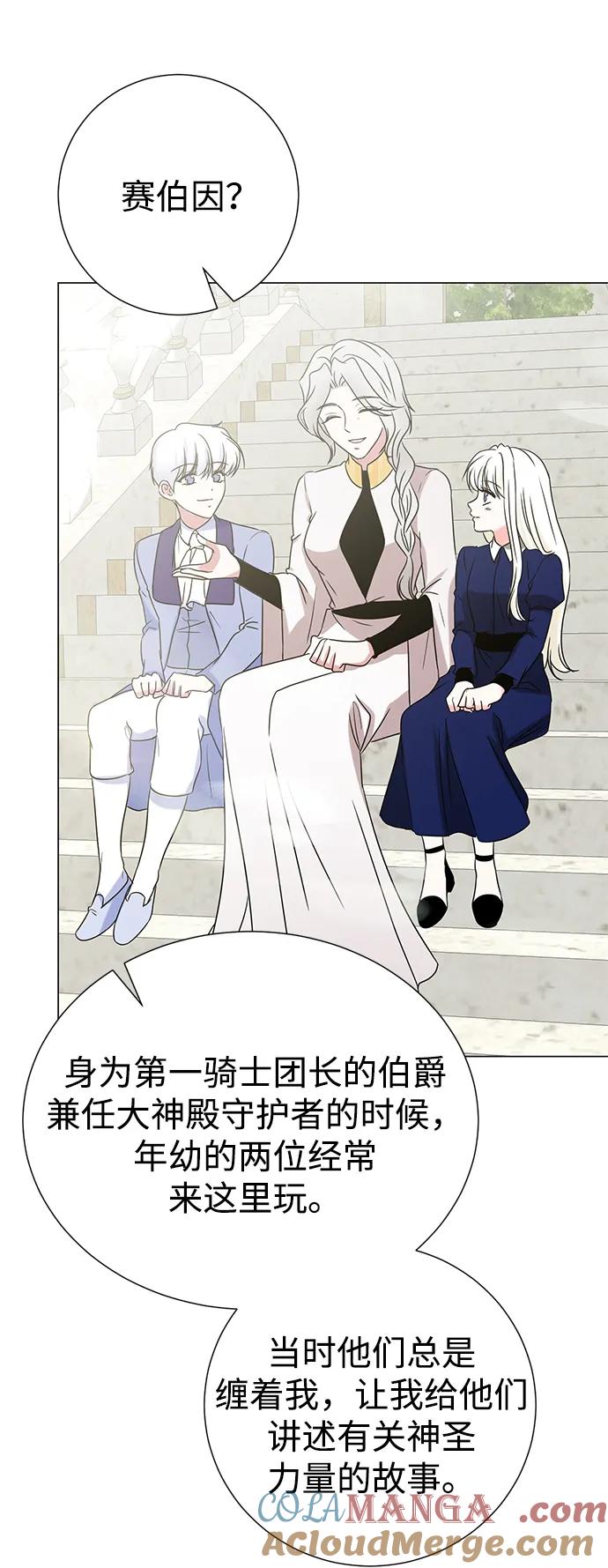 《互换身体的缘由》第96话 第22页