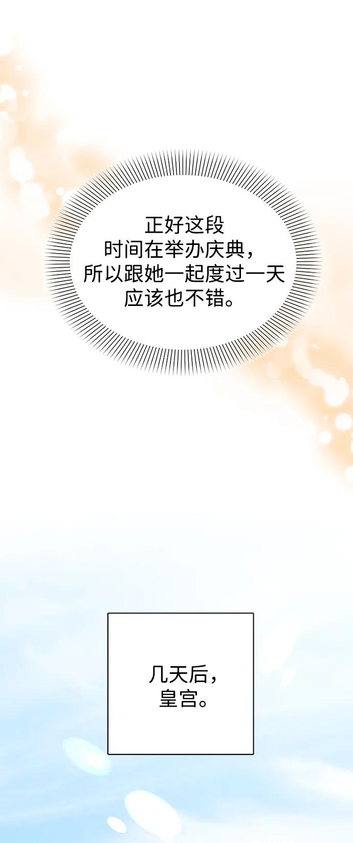 《互换身体的缘由》第96话 第27页