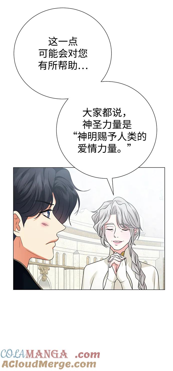 《互换身体的缘由》第96话 第19页