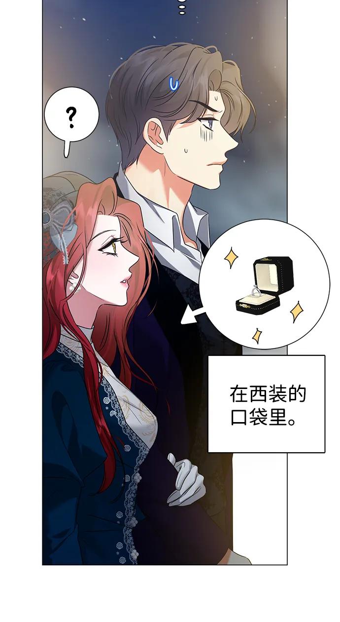 《互换身体的缘由》第96话 第60页