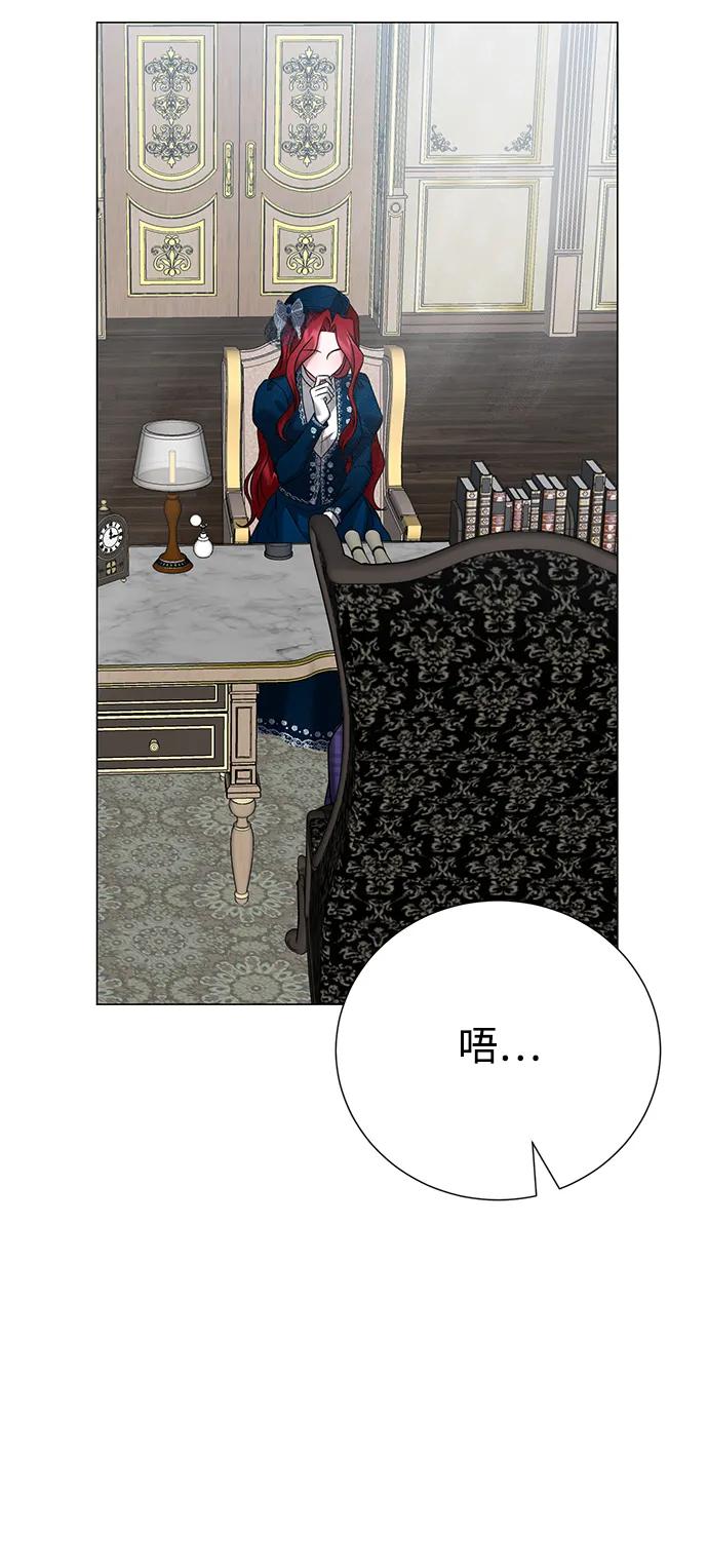 《互换身体的缘由》第96话 第41页