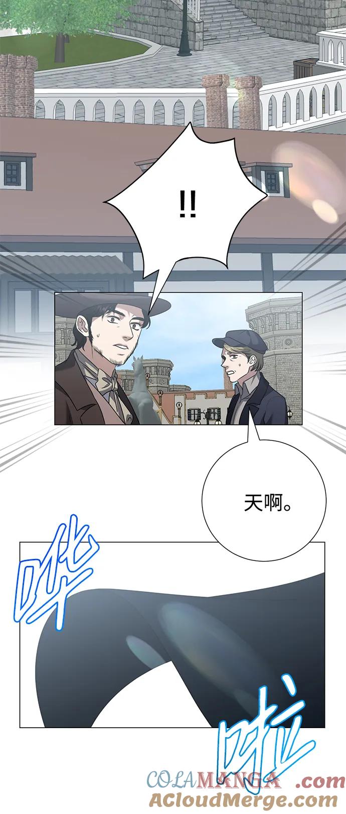 《互换身体的缘由》第96话 第4页