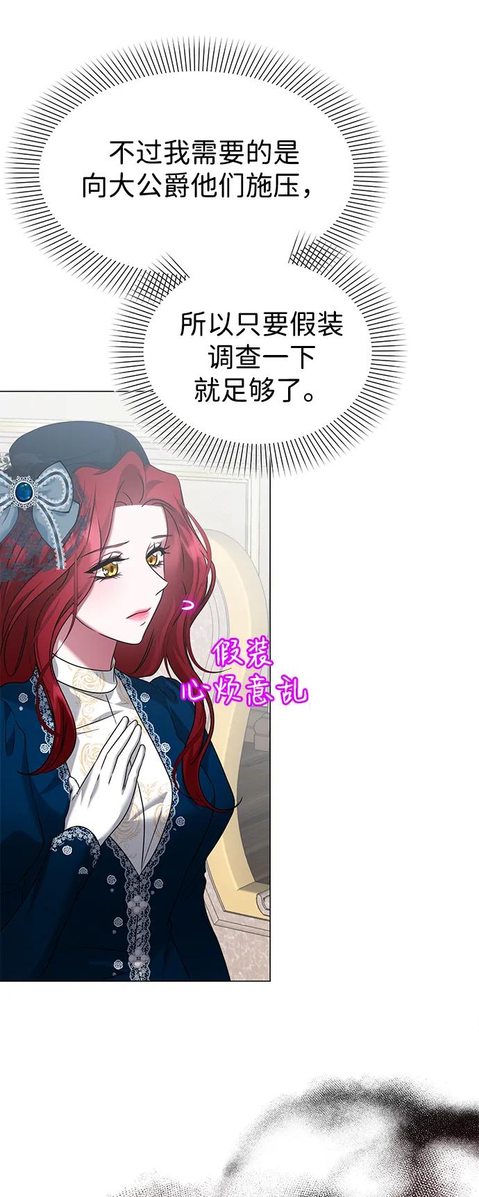 《互换身体的缘由》第96话 第50页