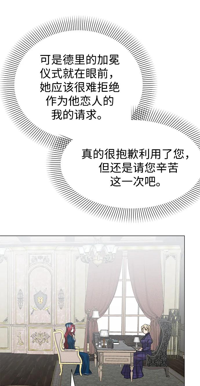 《互换身体的缘由》第96话 第47页