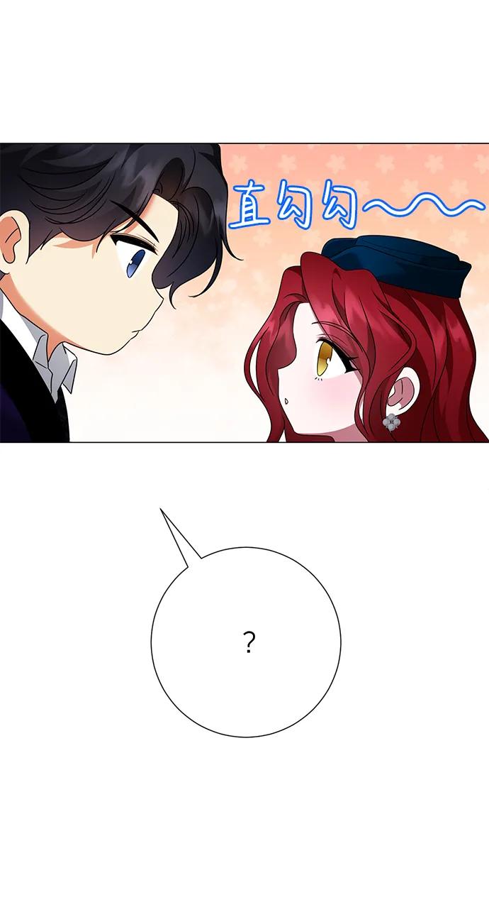 《互换身体的缘由》第96话 第33页