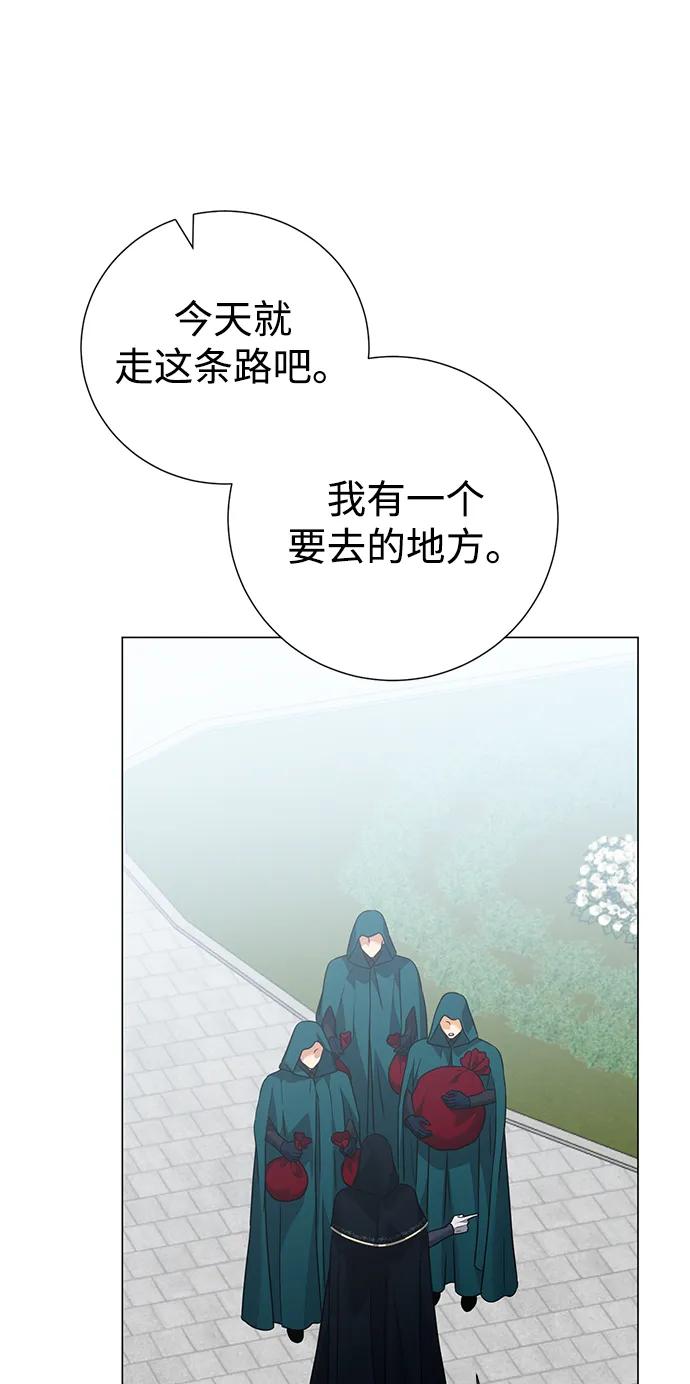 《互换身体的缘由》第96话 第8页