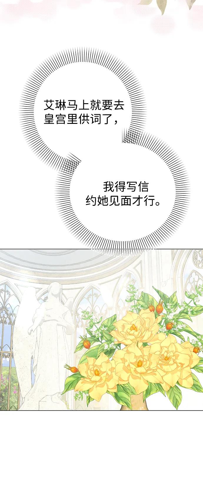 《互换身体的缘由》第96话 第26页