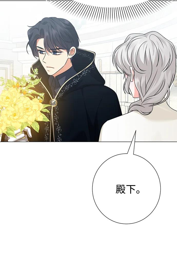 《互换身体的缘由》第96话 第18页