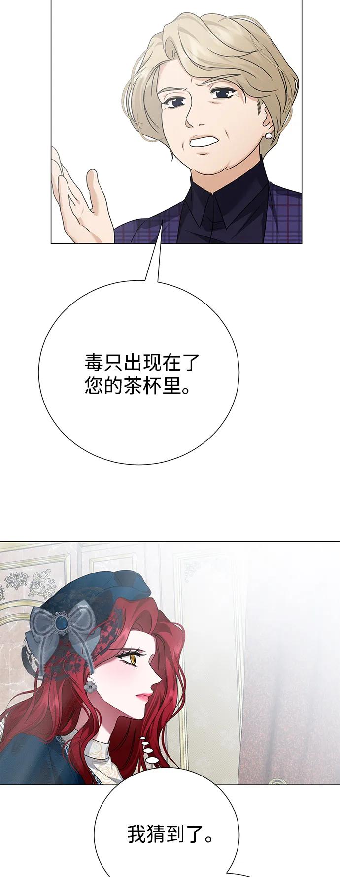 《互换身体的缘由》第96话 第39页
