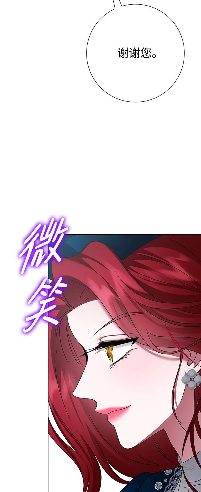 《互换身体的缘由》第96话 第53页