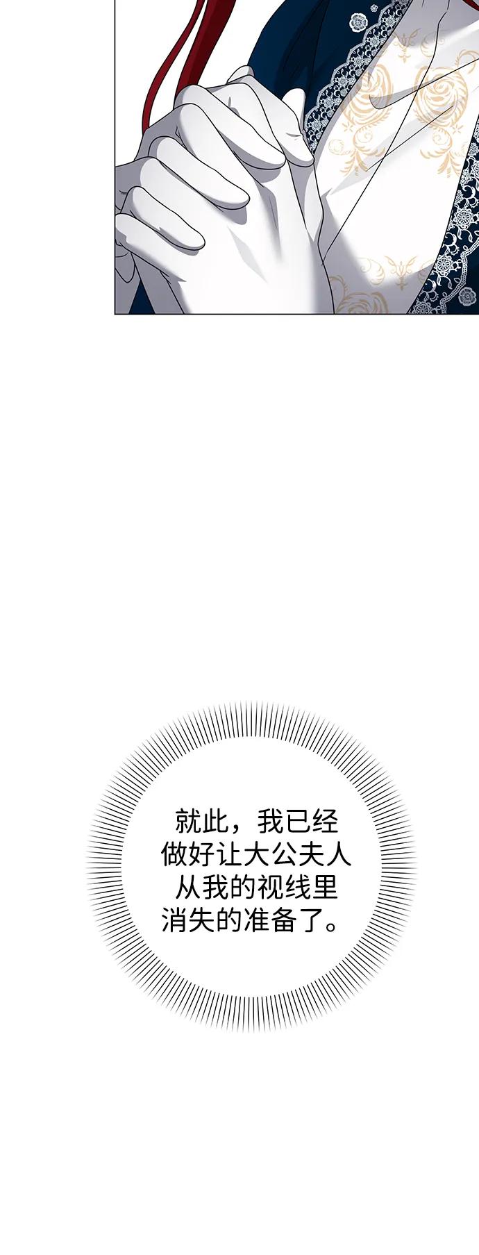 《互换身体的缘由》第96话 第54页