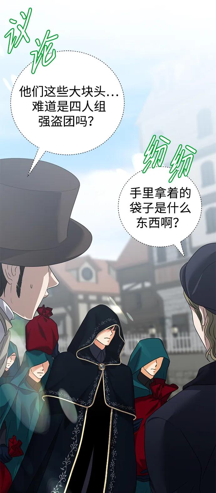 《互换身体的缘由》第96话 第5页