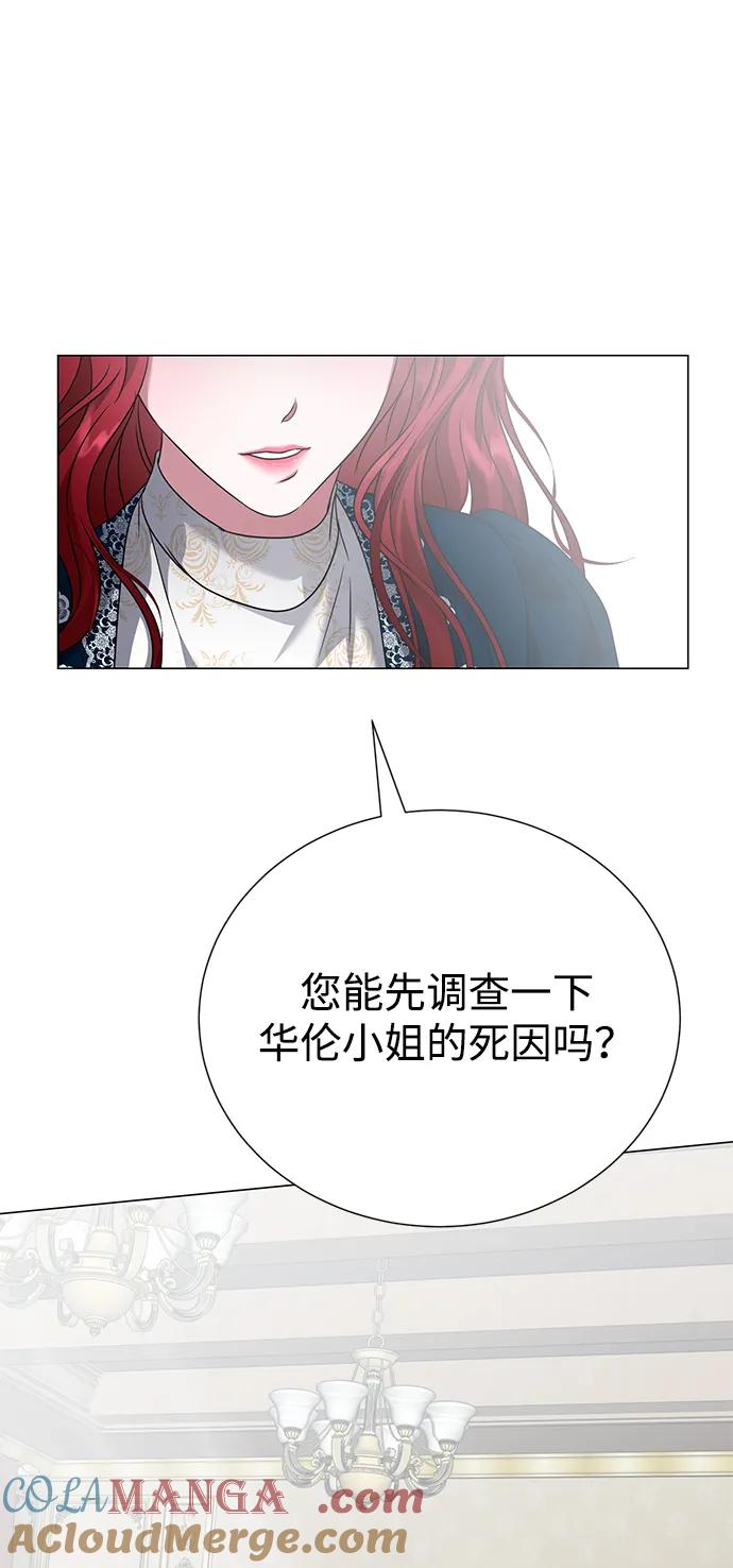 《互换身体的缘由》第96话 第43页