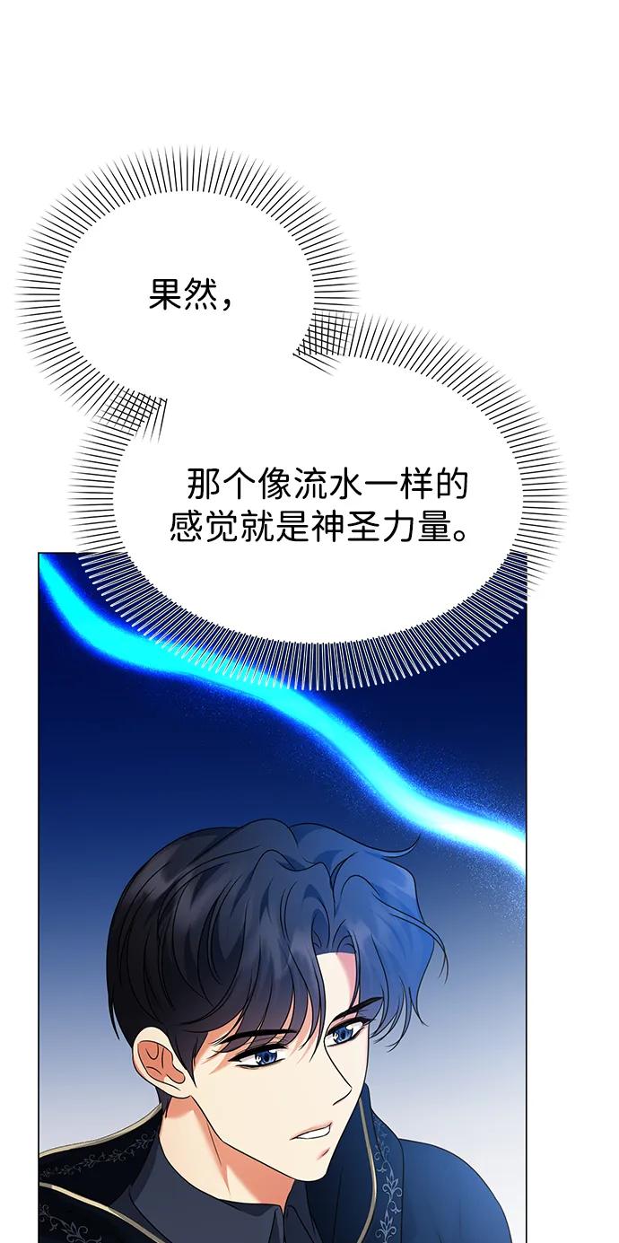 《互换身体的缘由》第96话 第15页