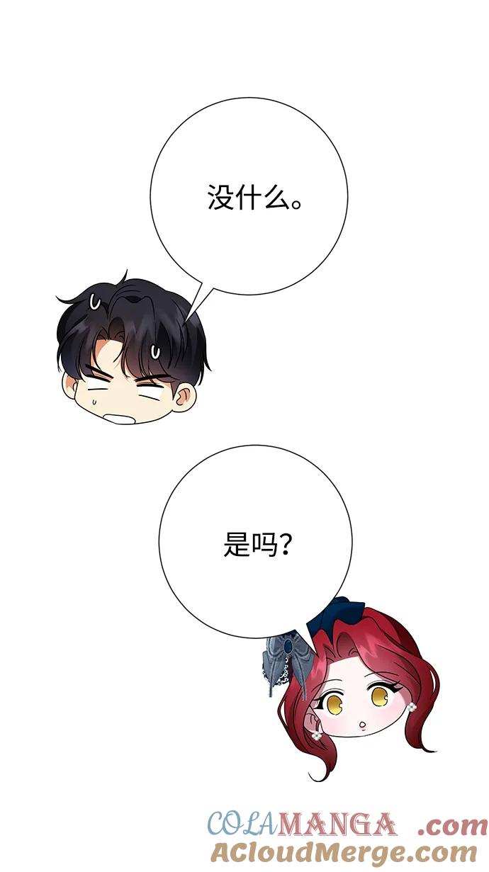 《互换身体的缘由》第96话 第58页