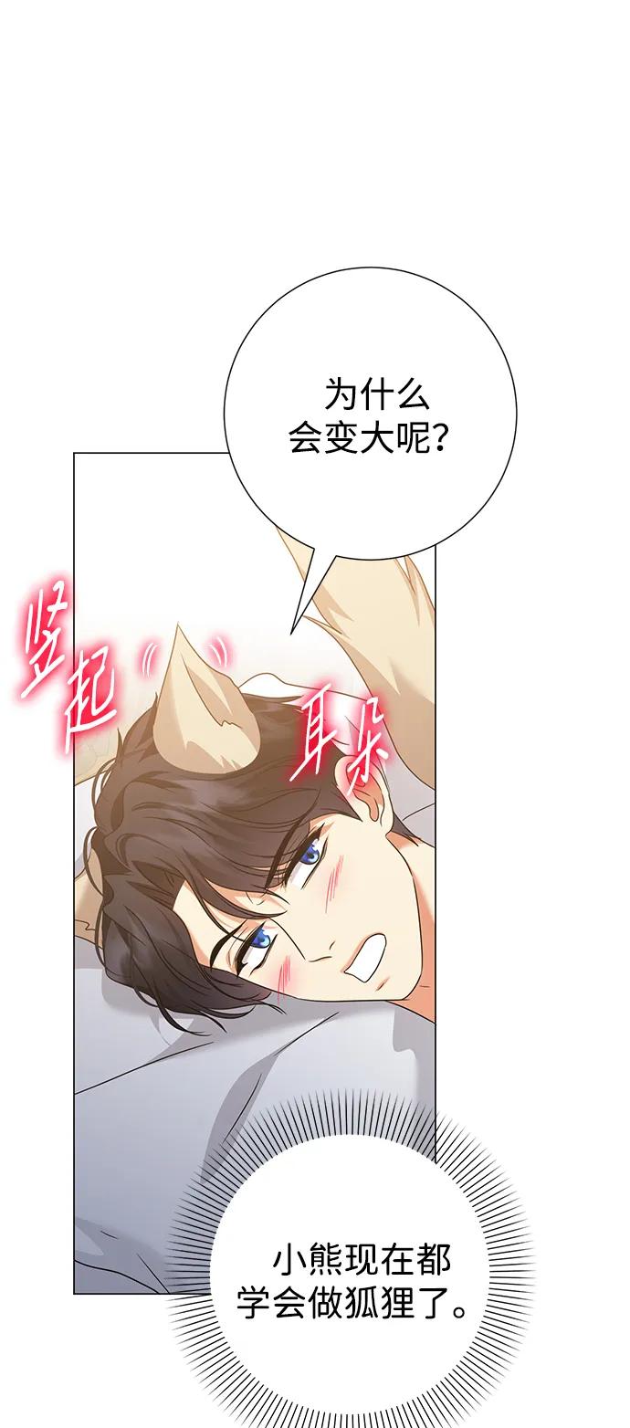 《互换身体的缘由》第97话 第39页