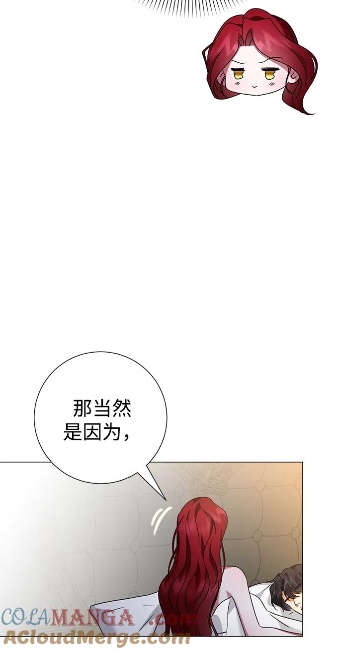 《互换身体的缘由》第97话 第40页