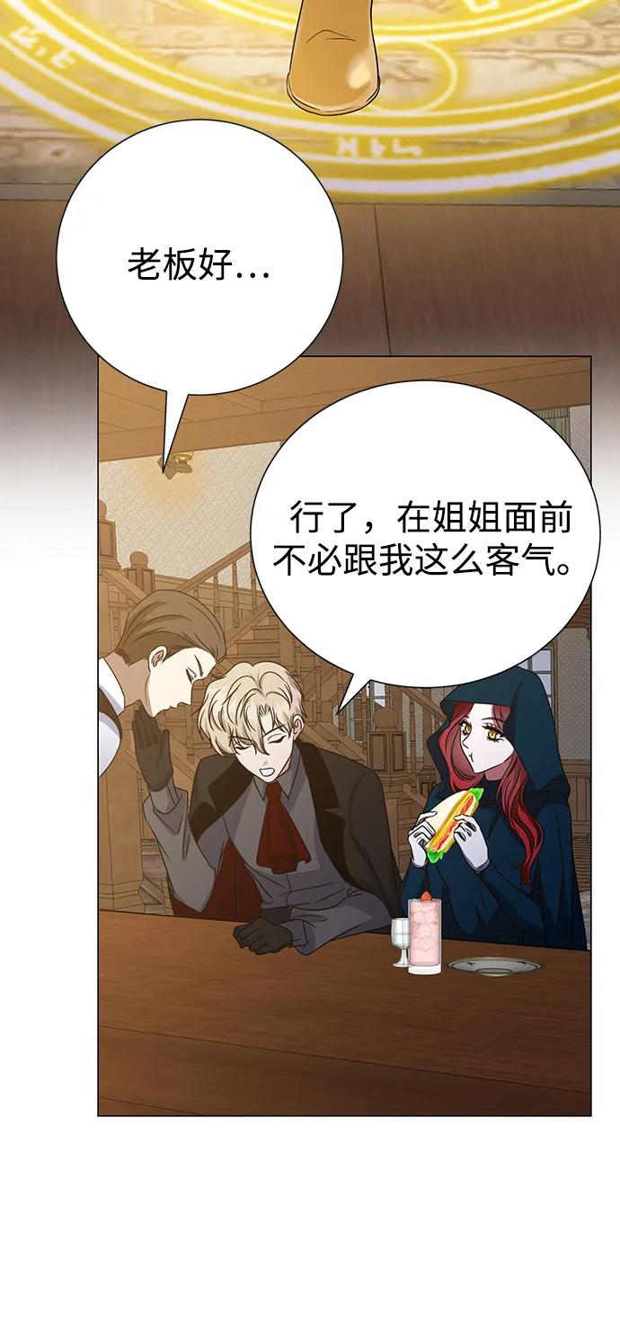 《互换身体的缘由》第97话 第62页