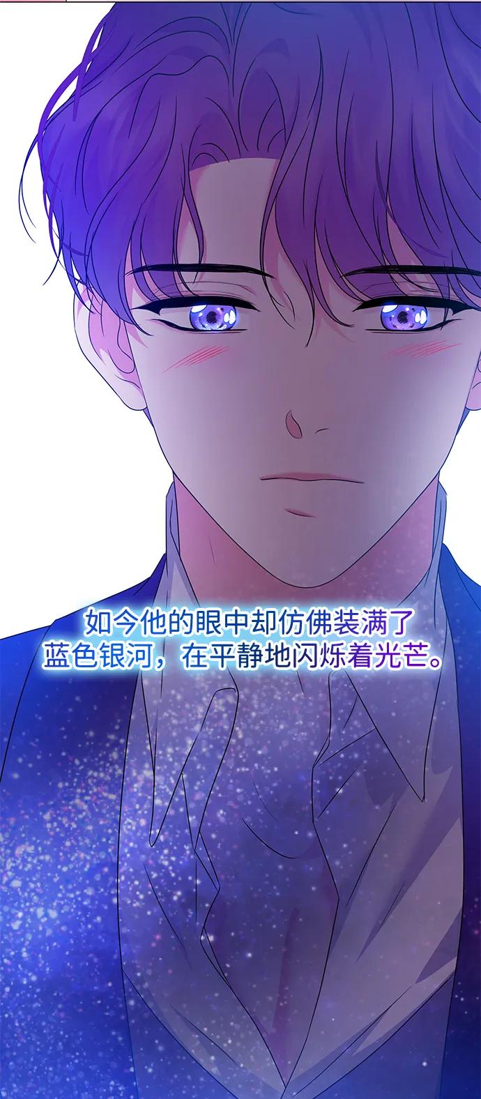 《互换身体的缘由》第97话 第18页