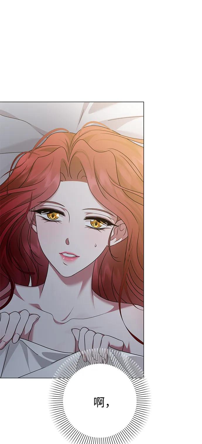 《互换身体的缘由》第97话 第51页