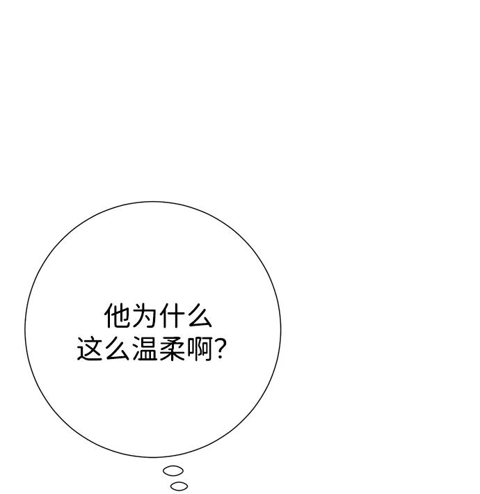 《互换身体的缘由》第97话 第27页
