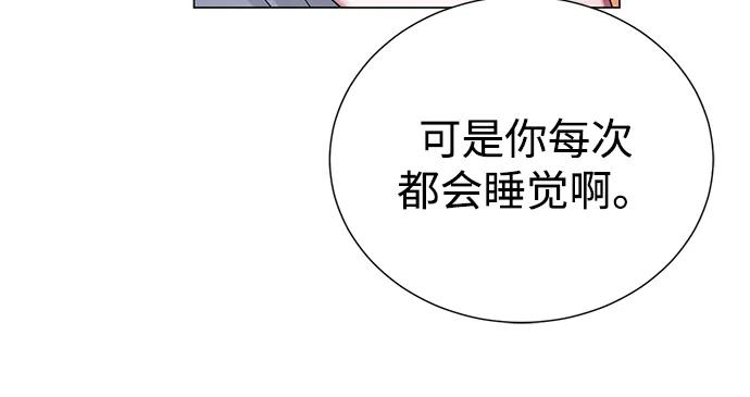 《互换身体的缘由》第97话 第45页