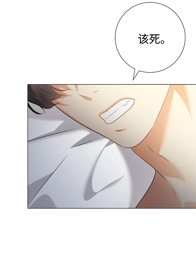 《互换身体的缘由》第97话 第48页