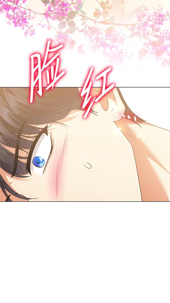 《互换身体的缘由》第97话 第42页