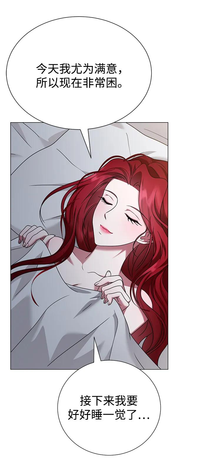 《互换身体的缘由》第97话 第47页