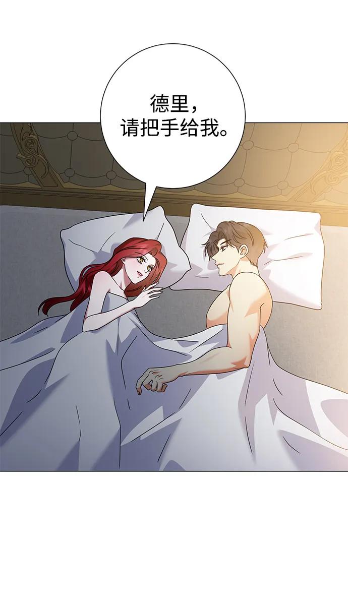 《互换身体的缘由》第97话 第36页